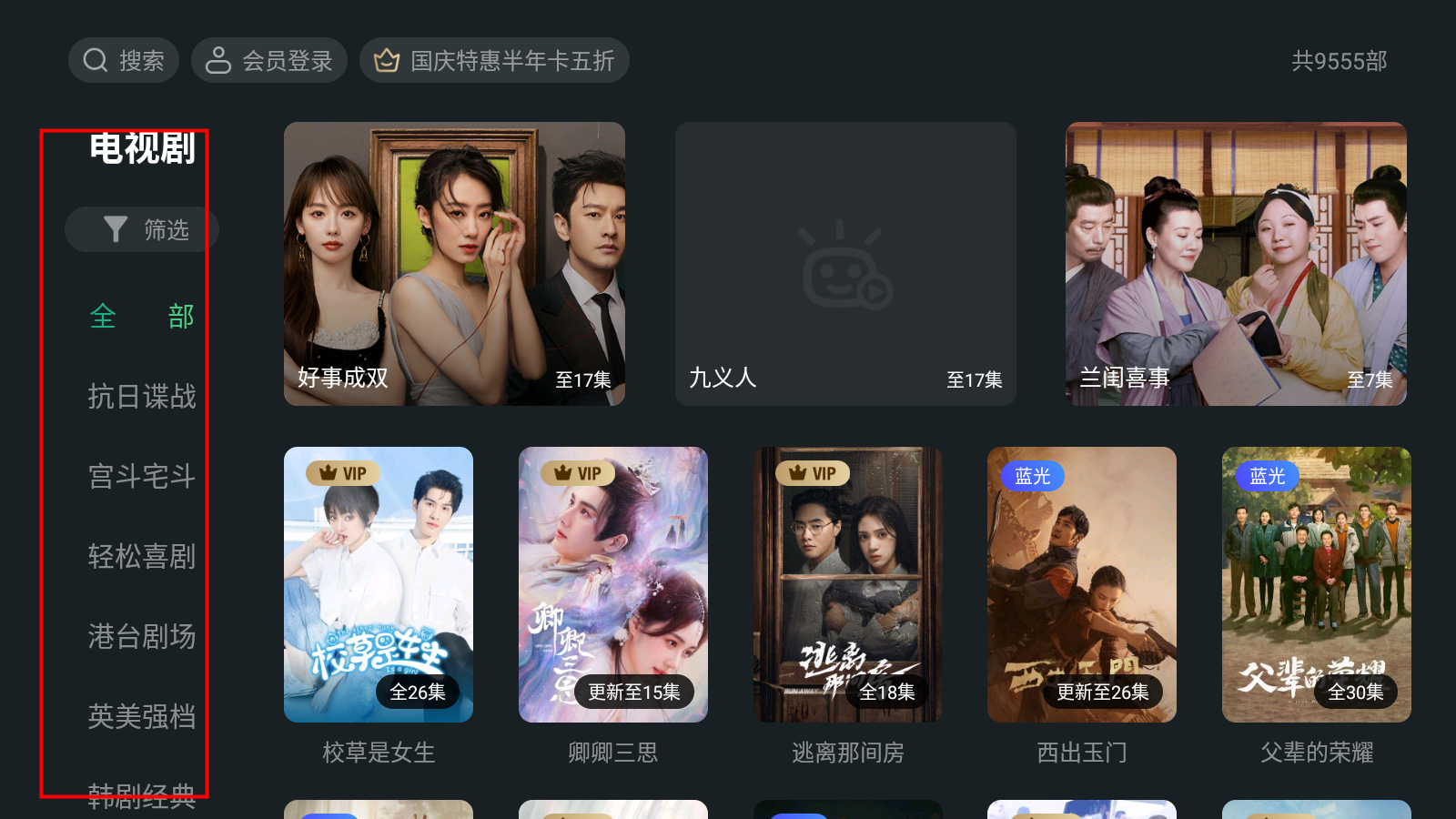 智能电视视频播放器_泰捷视频TV版下载_泰捷视频pad