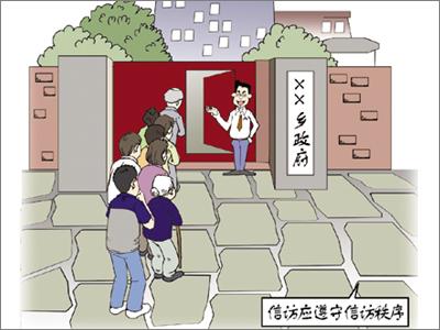 如何上访? 信访是什么?权益受侵怎么办:详解信访流程与准备工作 如何上访? 信访是什么?权益受侵怎么办:详解信访流程与准备工作