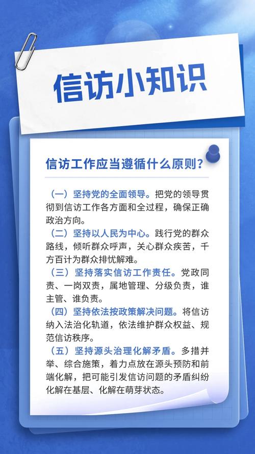 如何上访? 青天大老爷思想为何仍在?信访制度解析:2020年现代法治社会的正确维权方式 如何上访? 青天大老爷思想为何仍在?信访制度解析:2020年现代法治社会的正确维权方式
