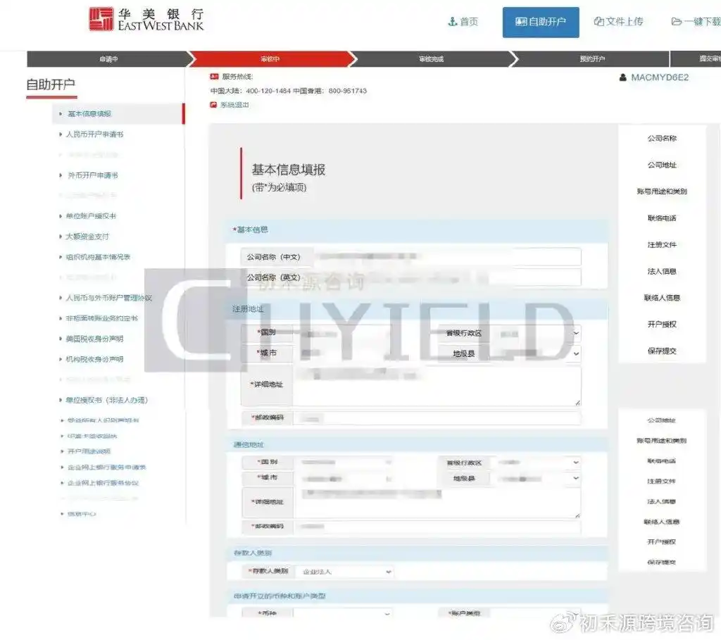 华美银行企业账户_公司美金账户怎么开_美国银行开户