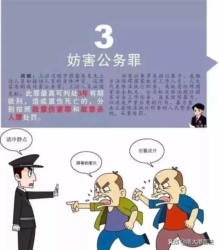 如何上访?_如何上访?_如何上访?