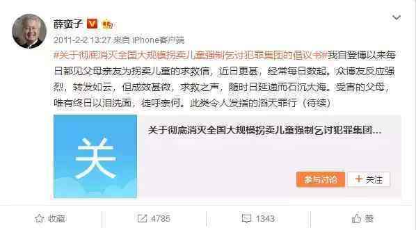 薛蛮子身价有多少_薛蛮子的创业与投资成就_薛蛮子的人生经历