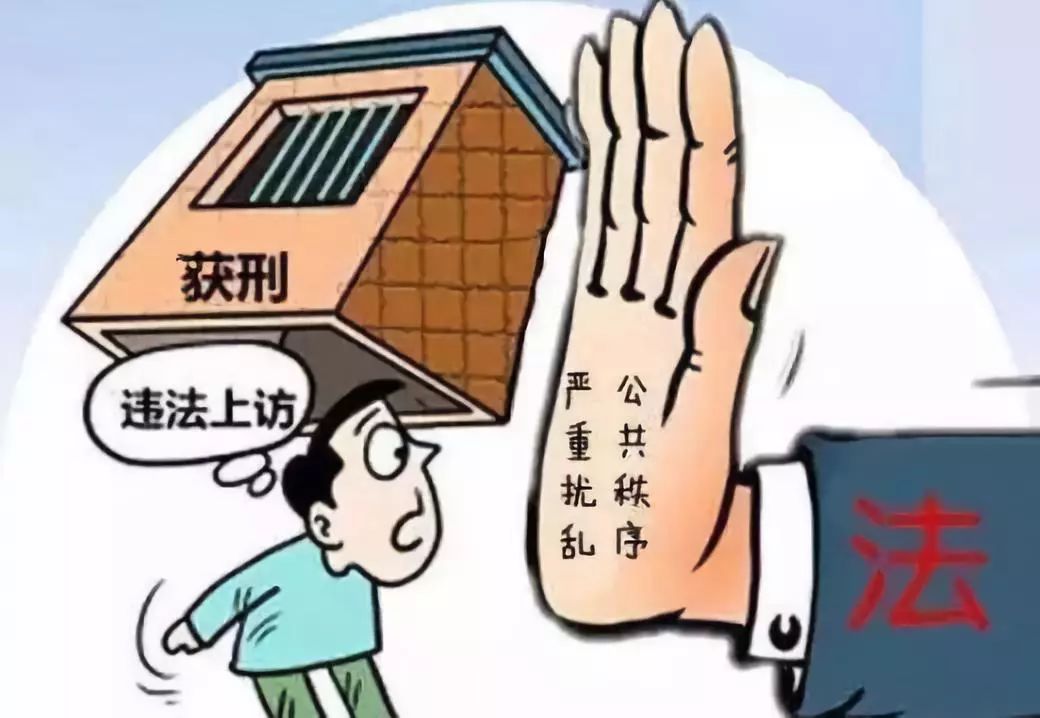 如何上访?_如何上访?_如何上访?