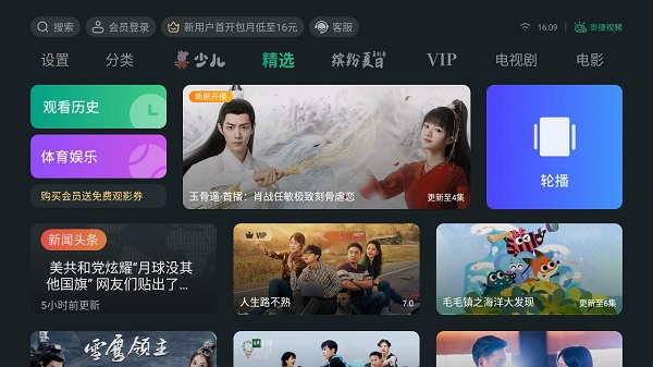 泰捷视频最新版2025_泰捷视频pad_泰捷视频高清影视播放器