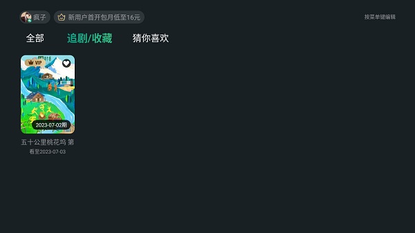 泰捷视频pad_泰捷视频高清影视播放器_泰捷视频最新版2025
