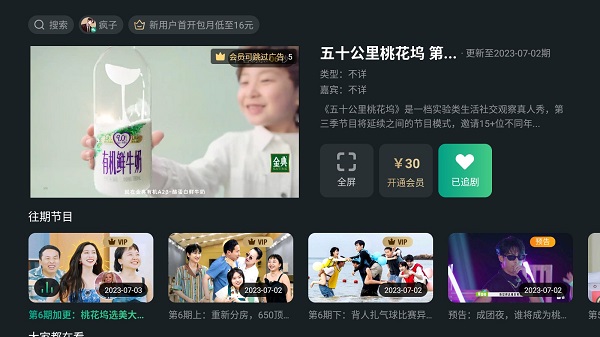 泰捷视频高清影视播放器_泰捷视频最新版2025_泰捷视频pad