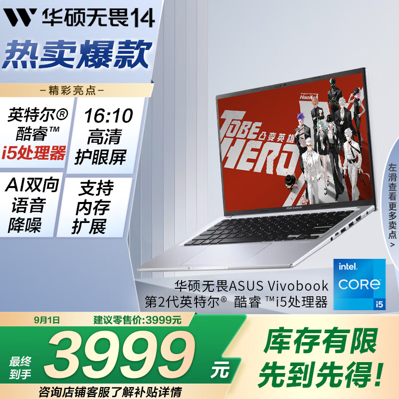 办公笔记本电脑选购指南_笔记本电脑最佳尺寸_轻薄便携办公本推荐