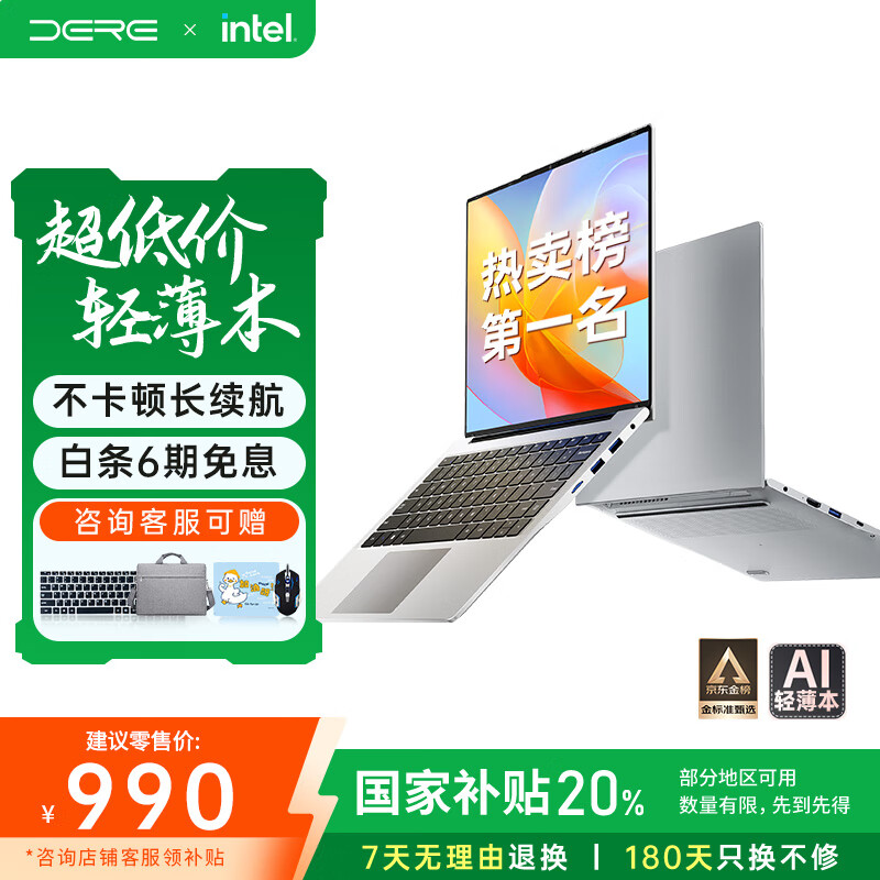 轻薄便携办公本推荐_笔记本电脑最佳尺寸_办公笔记本电脑选购指南