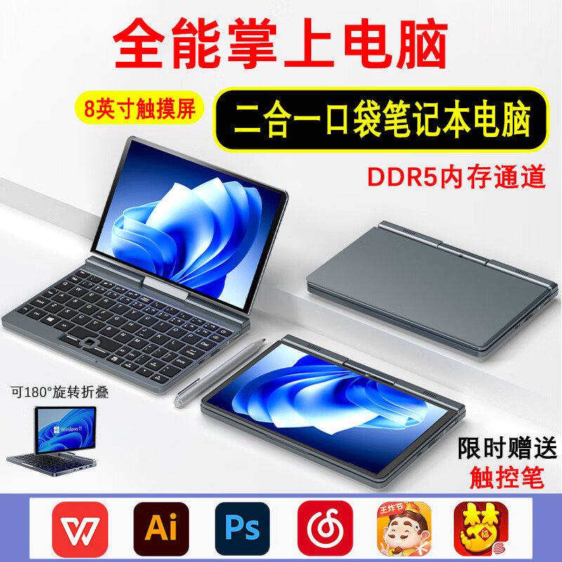 办公笔记本电脑选购指南_笔记本电脑最佳尺寸_轻薄便携办公本推荐