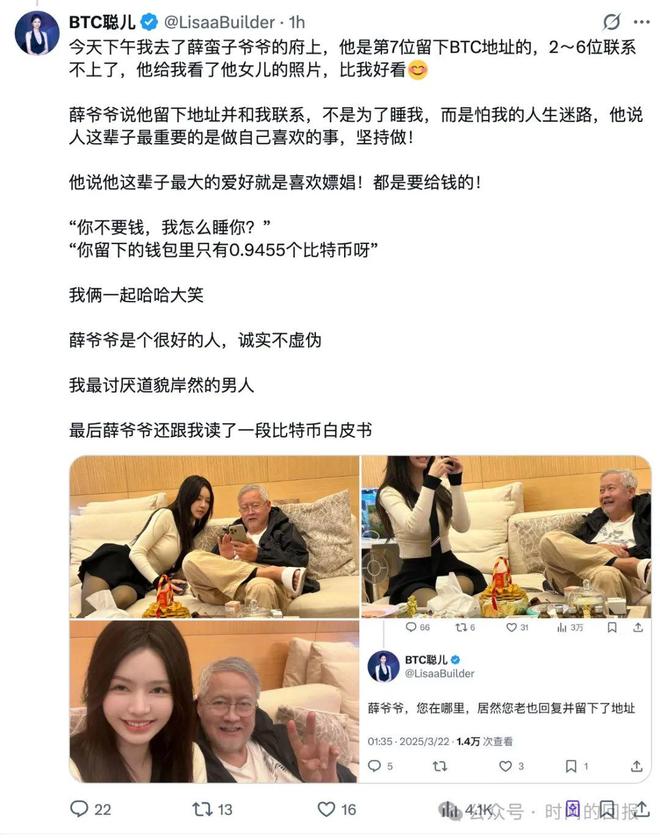 薛蛮子打假事件_薛蛮子身价有多少_薛蛮子海外招摇撞骗