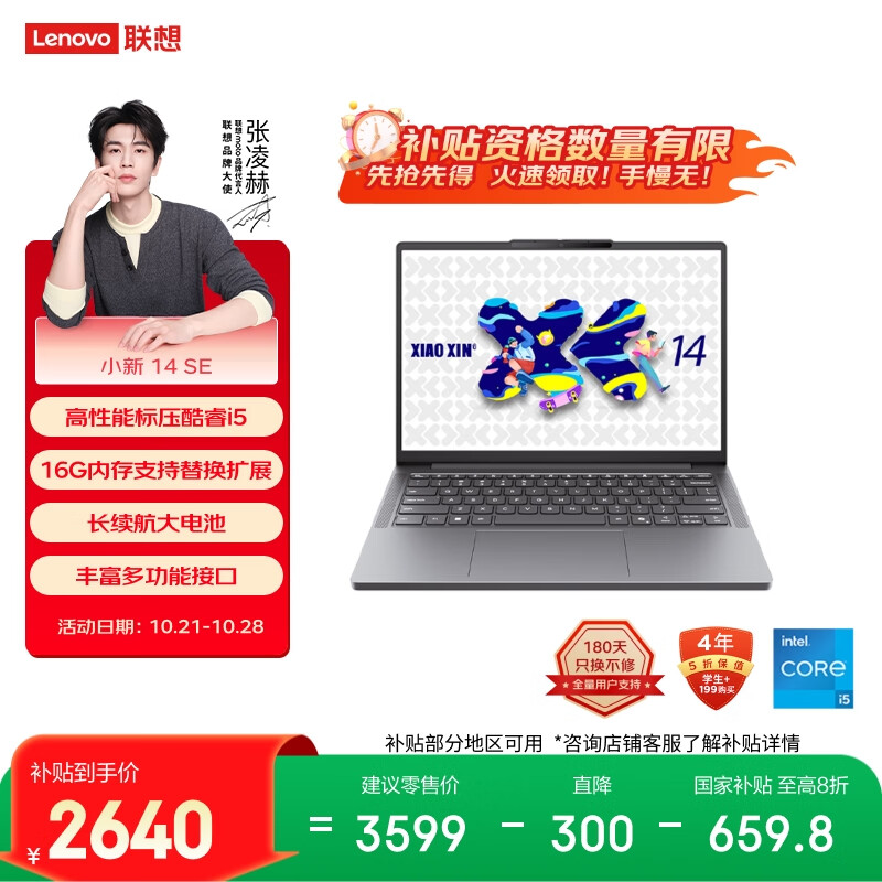 2025轻薄本选购指南_轻薄本性能配置推荐_笔记本电脑最佳尺寸