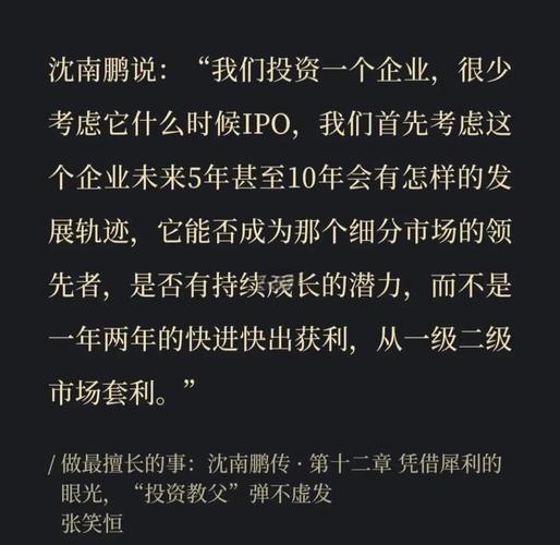 中国最好的投资者_中国投资界传奇人物_财富智慧与人生哲学