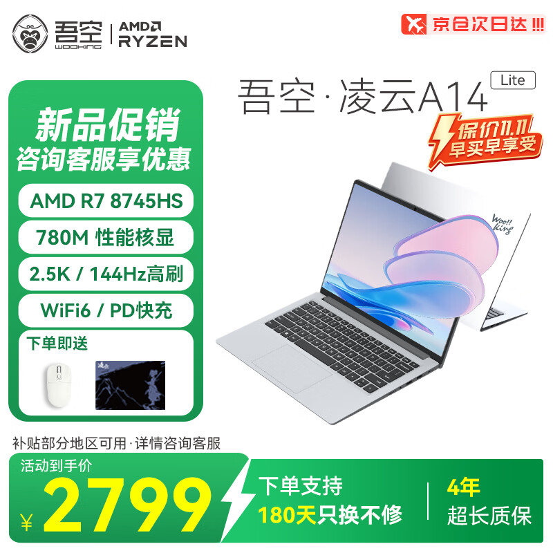 大屏笔记本电脑选购指南_笔记本电脑最佳尺寸_大屏笔记本电脑推荐