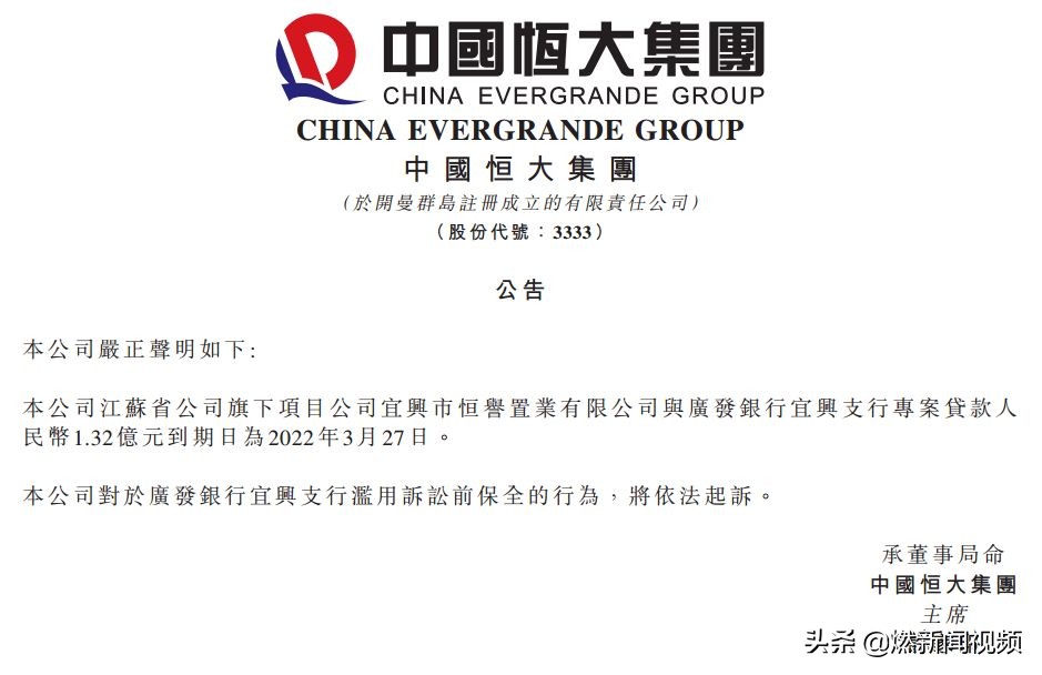 恒大遭遇空头狙击:股价暴跌16%背后,房企危机如何蔓延? 恒大遭遇空头狙击:股价暴跌16%背后,房企危机如何蔓延?