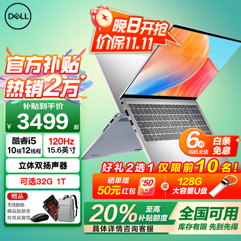 大学生笔记本电脑推荐_笔记本电脑选购指南_笔记本电脑最佳尺寸