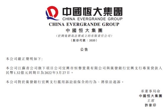 恒大风波再起:股票暴跌、银行抽贷,千亿市值蒸发背后暗藏什么玄机? 恒大风波再起:股票暴跌、银行抽贷,千亿市值蒸发背后暗藏什么玄机?