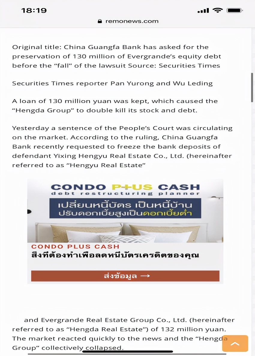 中国恒大 做空_恒大做空报道分析_恒大做空机制