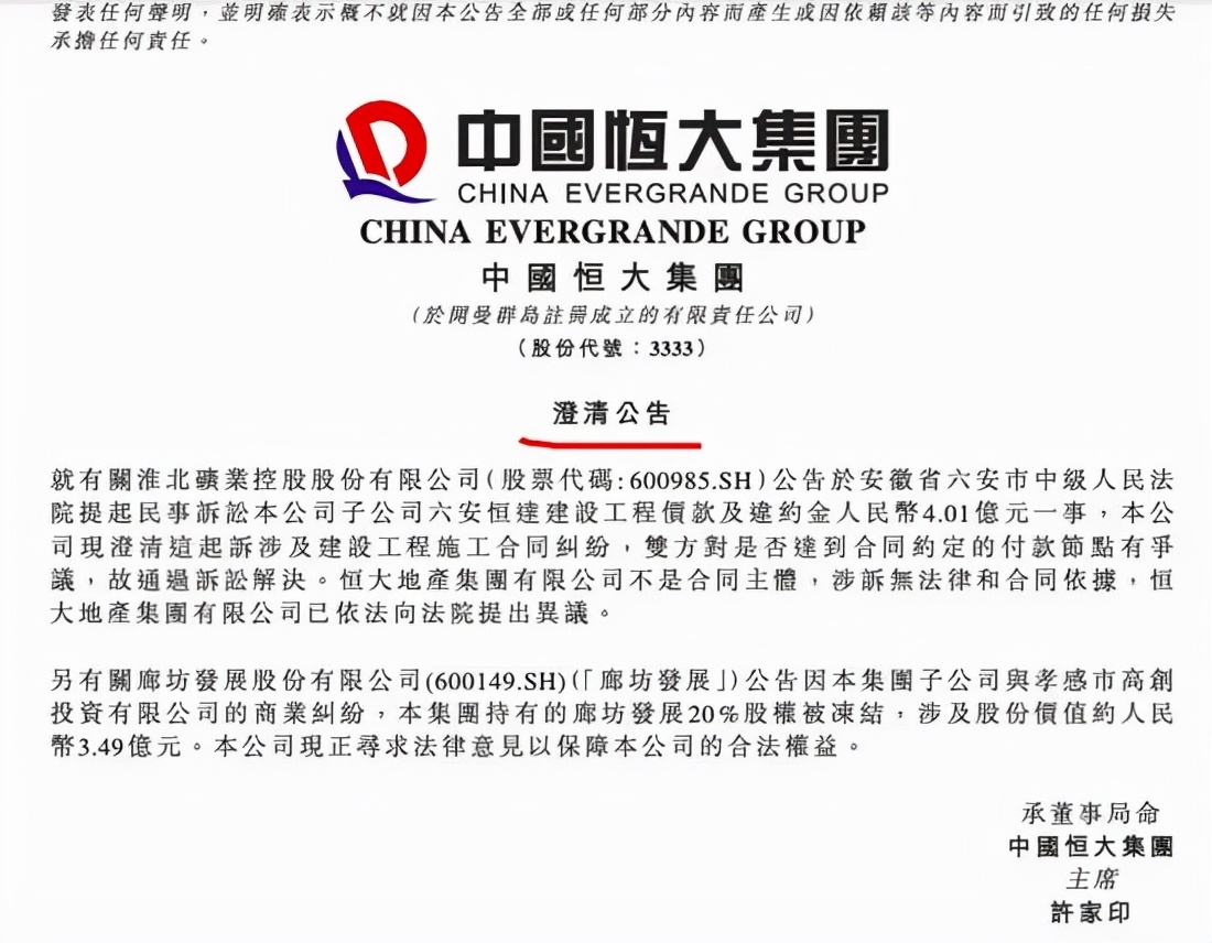 恒大做空报道分析_中国恒大 做空_恒大做空机制