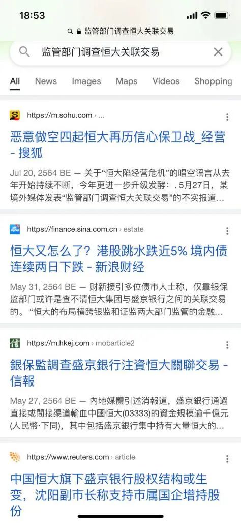 恒大做空报道分析_恒大做空机制_中国恒大 做空