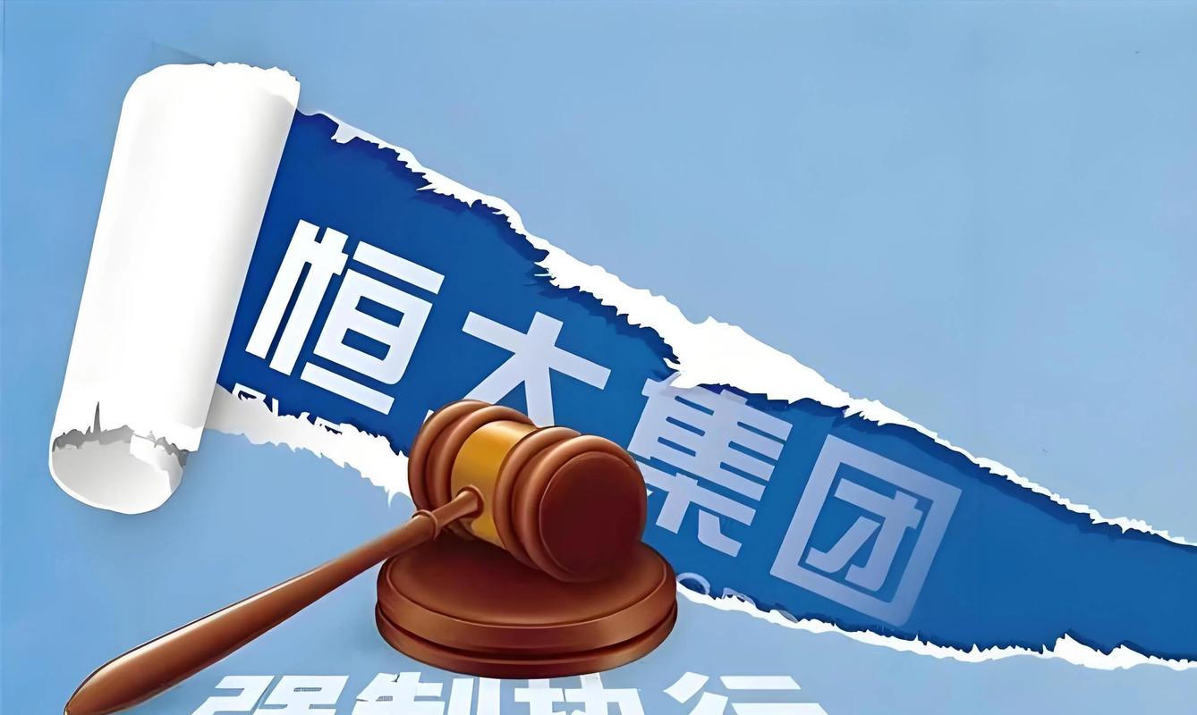 中国恒大 做空_恒大股价反转_恒大战略投资者协议