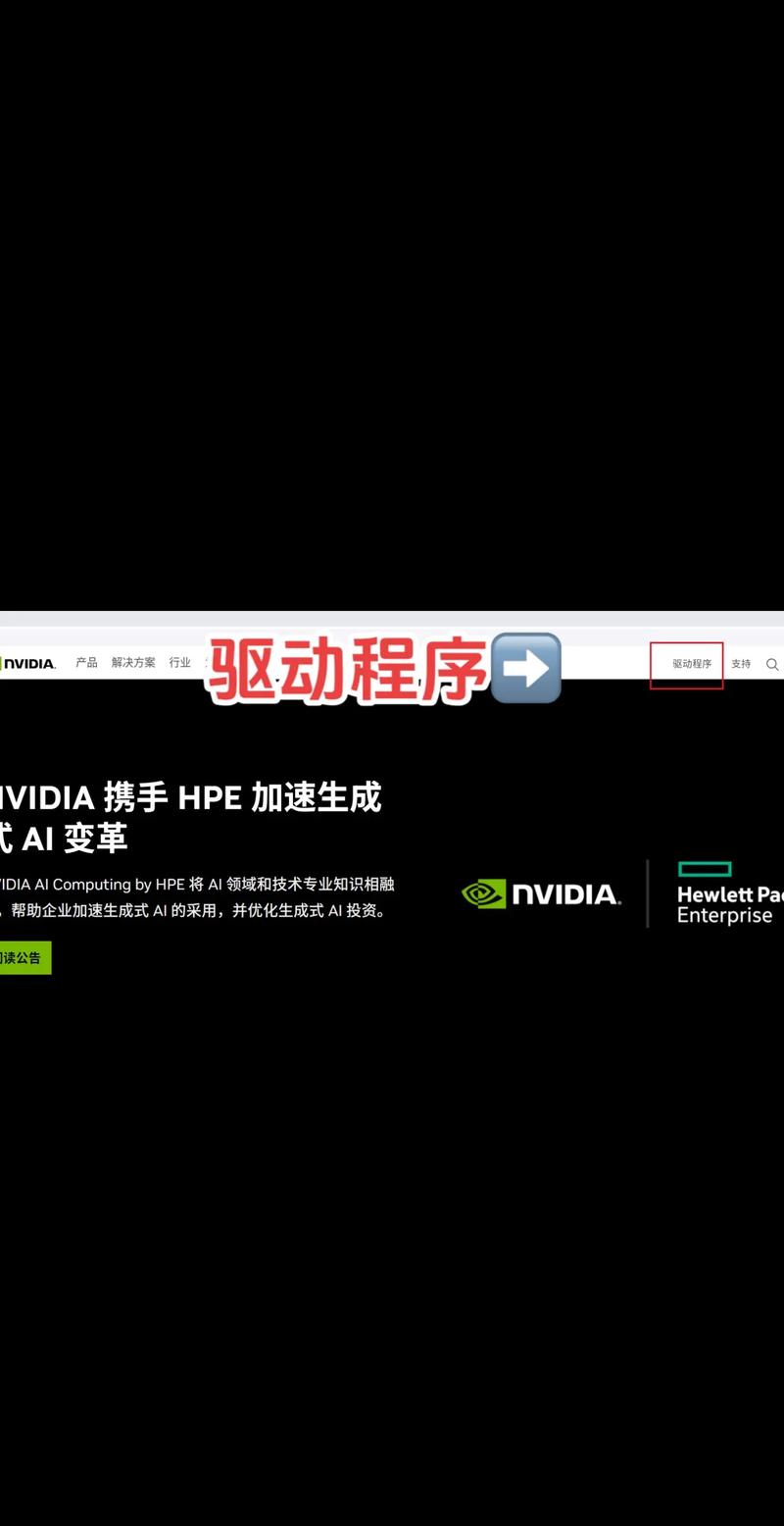 NVIDIA驱动更新缓慢原因_提升NVIDIA驱动下载速度方法_英特尔显卡驱动下载那么慢