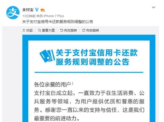 支付宝信用卡还款收费新规:每月2000元免费额度,超出的0.1%服务费如何应对? 支付宝信用卡还款收费新规:每月2000元免费额度,超出的0.1%服务费如何应对?