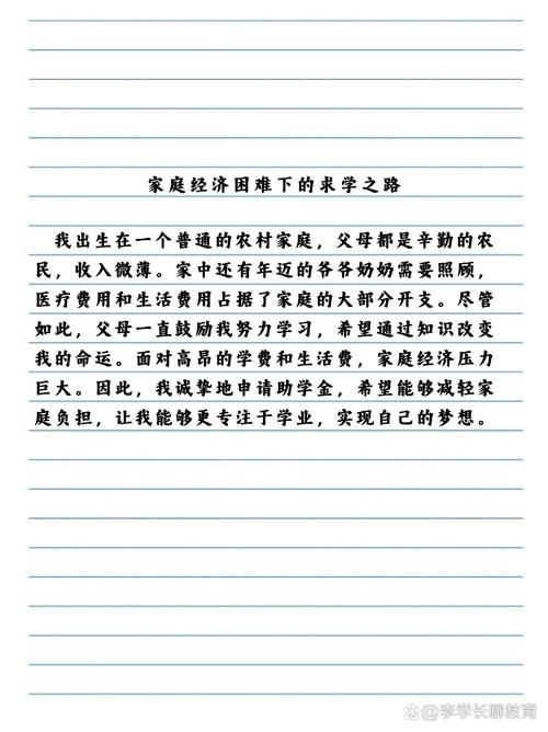 助学贷款申请书怎么写?200字范文模板分享,贫困学生必看 助学贷款申请书怎么写?200字范文模板分享,贫困学生必看