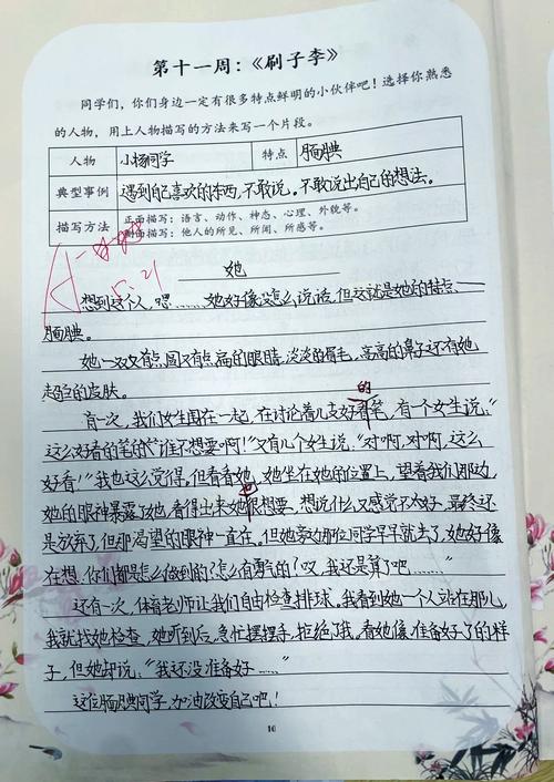 小通讯写作指南:掌握5大特点,轻松写出精彩短篇 小通讯写作指南:掌握5大特点,轻松写出精彩短篇