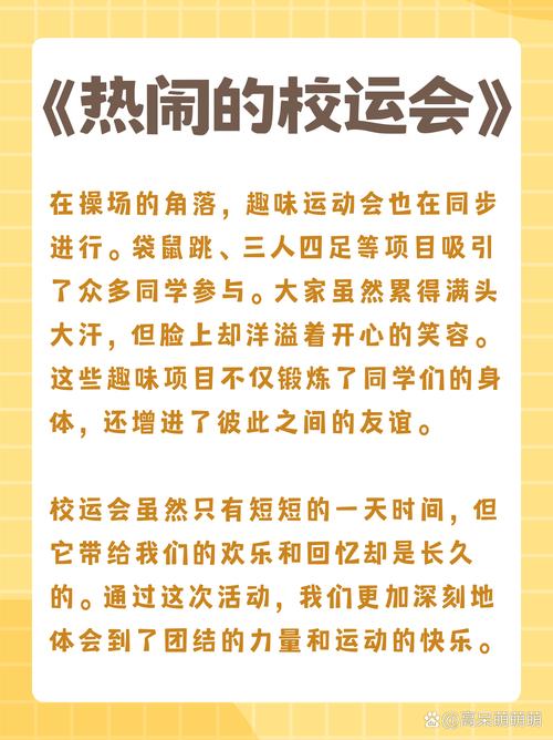 跃向晴空的一瞬校运会特写:3个镜头教你用细节引爆现场感 跃向晴空的一瞬校运会特写:3个镜头教你用细节引爆现场感