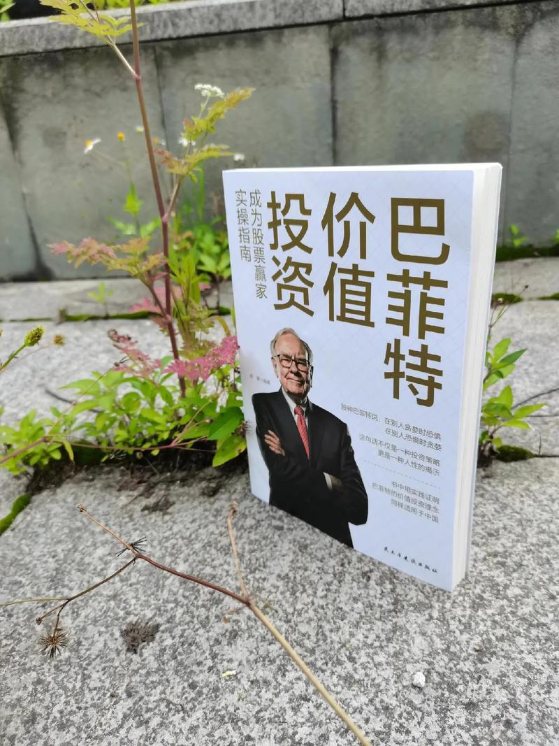 巴菲特价值投资三大核心原则:安全边际、能力圈与市场先生,如何指导长期投资? 巴菲特价值投资三大核心原则:安全边际、能力圈与市场先生,如何指导长期投资?