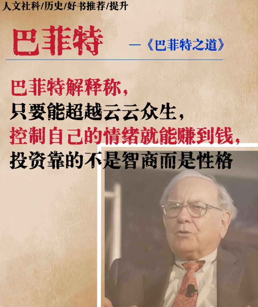 巴菲特 价值投资理论_学投资不亏钱_巴菲特价值投资