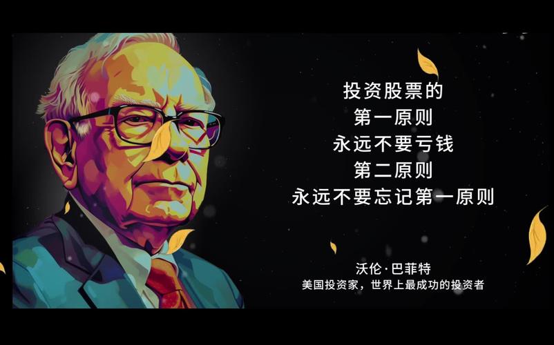 巴菲特 价值投资理论_巴菲特感恩节信件_巴菲特运气在投资中的作用