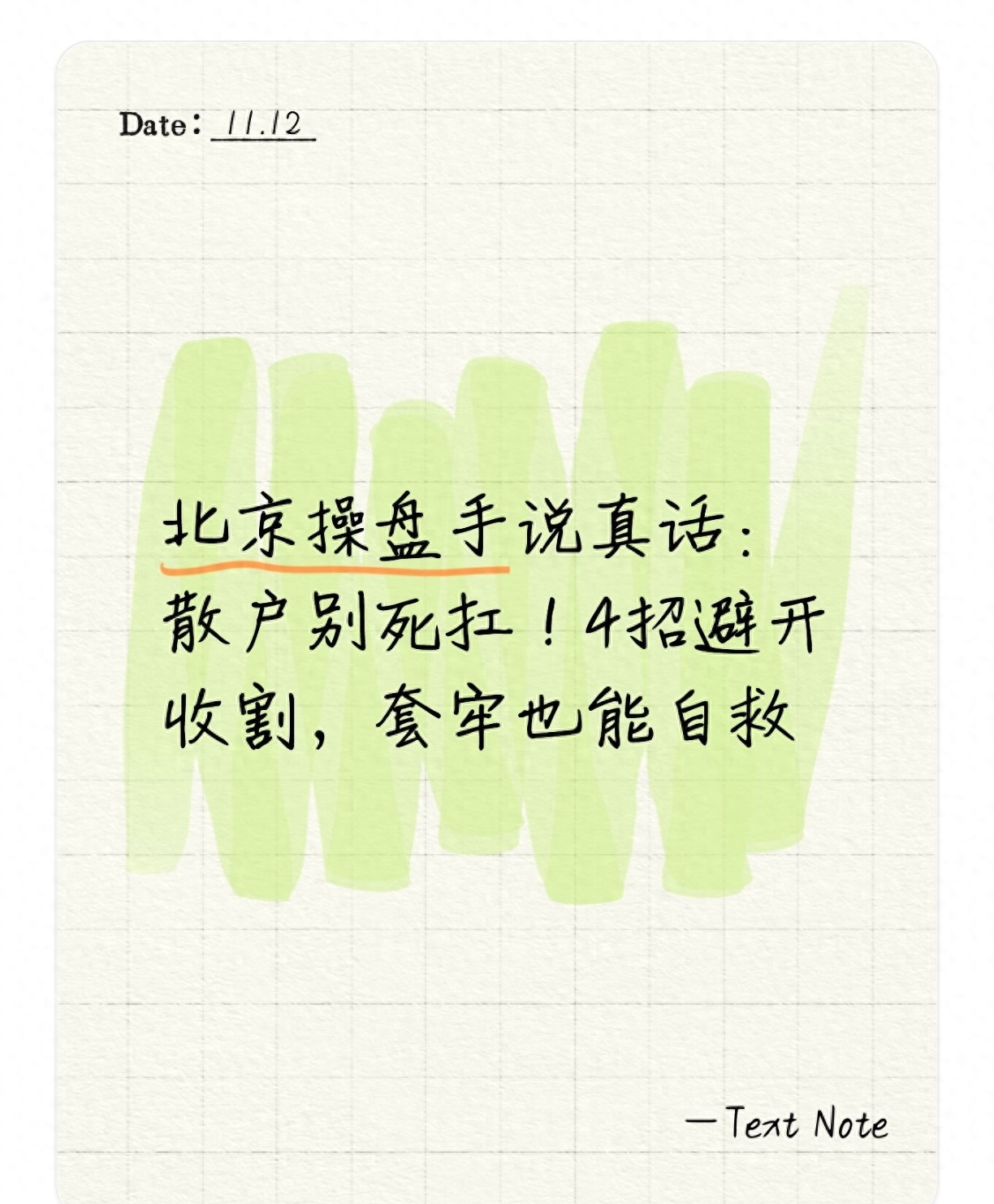 股票套牢怎么办?掌握这4招自救策略,告别死扛误区 股票套牢怎么办?掌握这4招自救策略,告别死扛误区