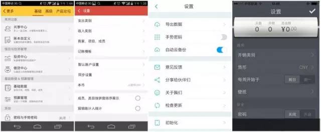 生意记账软件_记账APP对比_随手记挖财口袋记账DailyCost