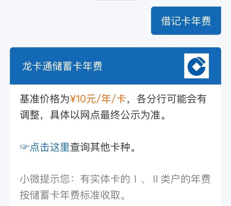 个人借记卡年费减免政策_银行取消年费_中国银行借记卡免年费