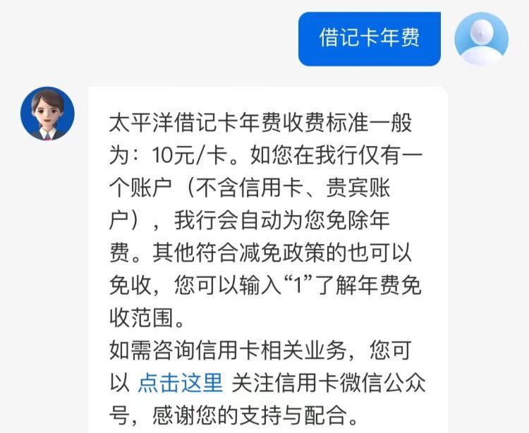中国银行借记卡免年费_银行取消年费_个人借记卡年费减免政策