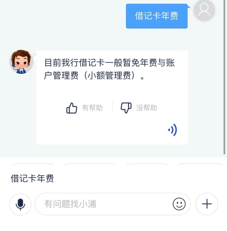 银行取消年费_中国银行借记卡免年费_个人借记卡年费减免政策