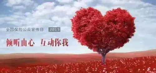全国保险公众宣传日为啥定在7月8号?历年主题你都了解吗? 全国保险公众宣传日为啥定在7月8号?历年主题你都了解吗?
