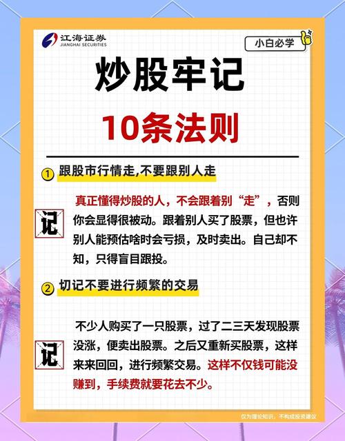 股市下跌时怎样保住本金?三个关键策略告诉你该怎么做 股市下跌时怎样保住本金?三个关键策略告诉你该怎么做