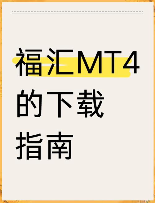 金荣中国MT4平台使用方法_MT4中文版下载安装教程_mt4平台下载一男一女