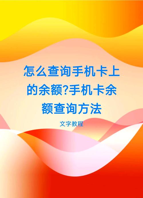 网上查余额哪个方便?详解龙江银行手机和网上银行余额查询方法 网上查余额哪个方便?详解龙江银行手机和网上银行余额查询方法
