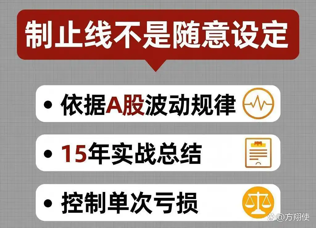 股票投资如何保住本金?别再被深套!3个止损误区要避开 股票投资如何保住本金?别再被深套!3个止损误区要避开