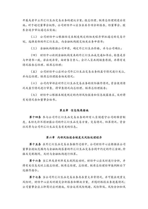 金融机构衍生产品交易怎么管？重点解读新规下的准入条件
