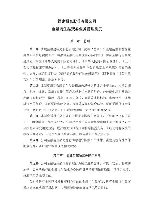 金融机构衍生品交易新规要点解读：准入条件与分类管理有啥变化？