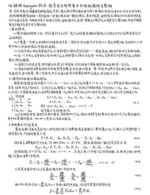比较优势与贸易模式_国际经济学试题_国际经济学考试题