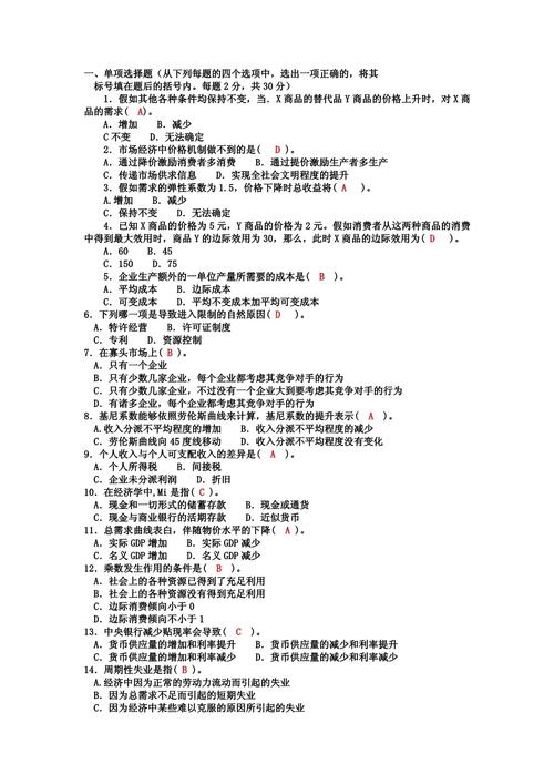 国际经济学试题_要素价格均等化效应_国际经济学题库参考答案