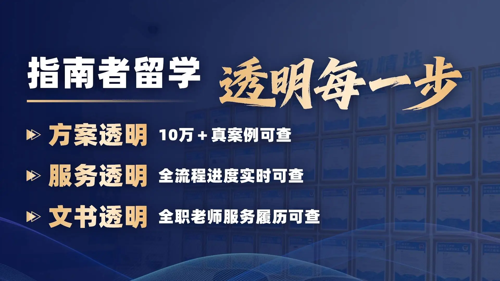 青岛留学中介选择标准_青岛留学机构排名_青岛英语培训机构排名