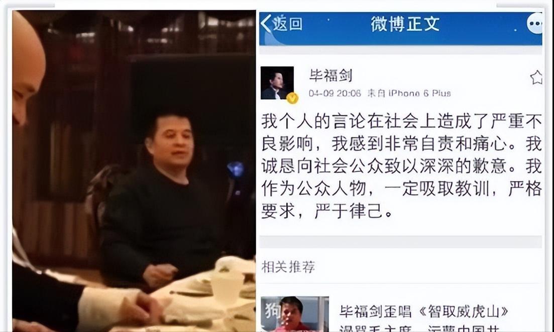 毕福剑近况曝光_毕福剑落魄现状分析_毕福剑饭局录像