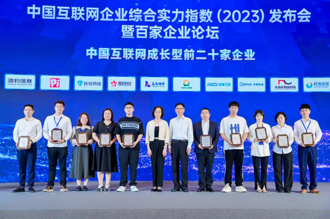 中国互联网企业综合实力指数2023_厦门互联网企业百强榜单_中国互联网企业20强