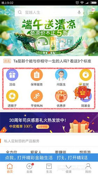 平安金管家财富增值理财_平安金管家购物提成_平安金管家保险保单管理